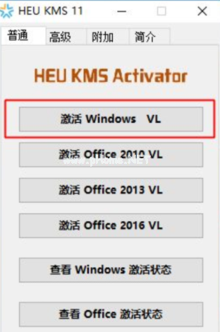 windows激活工具有哪些