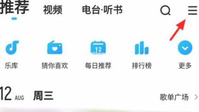 酷狗音樂(lè)下載的歌曲怎么保存到本地