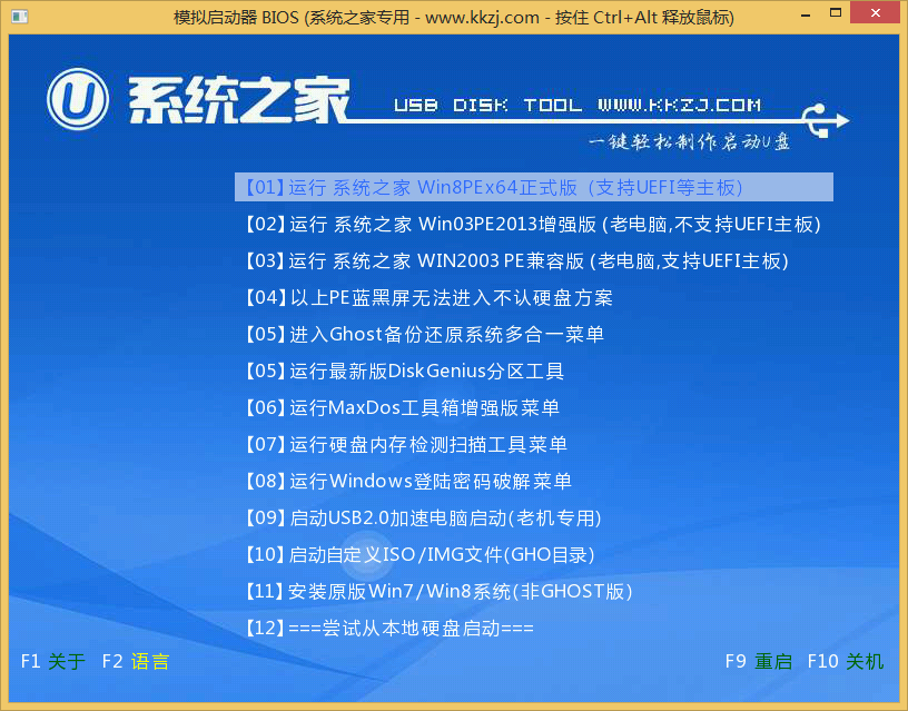 模擬啟動(dòng)圖.png