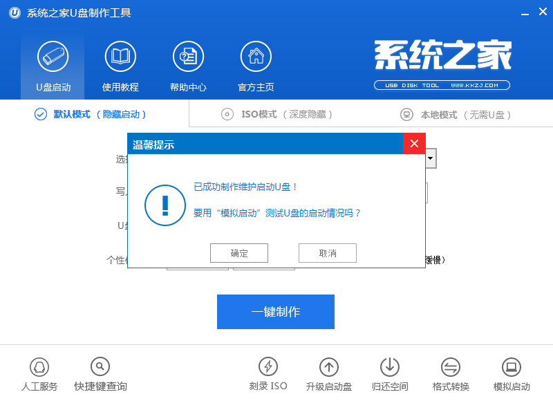 制作完成.png