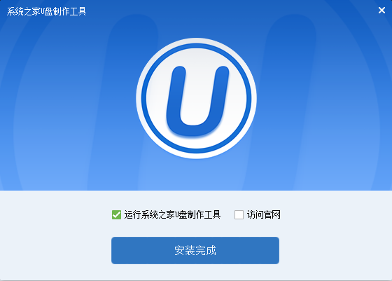 系統(tǒng)之家u盤winpe制作啟動盤工具使用方法