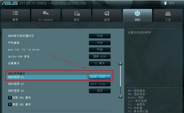  華碩主板怎么設(shè)置u盤(pán)啟動(dòng)最簡(jiǎn)單的解決方法