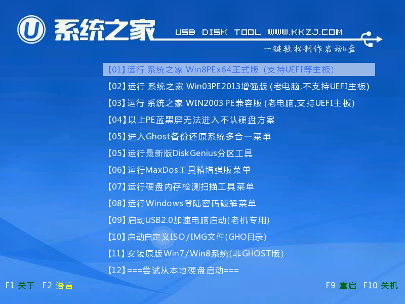 昭陽k2450u盤啟動方法