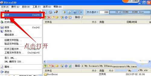 ultraiso制作u盤啟動盤圖文教程