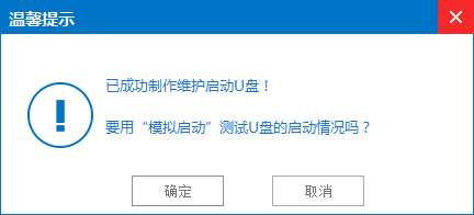 做win7u盤啟動盤