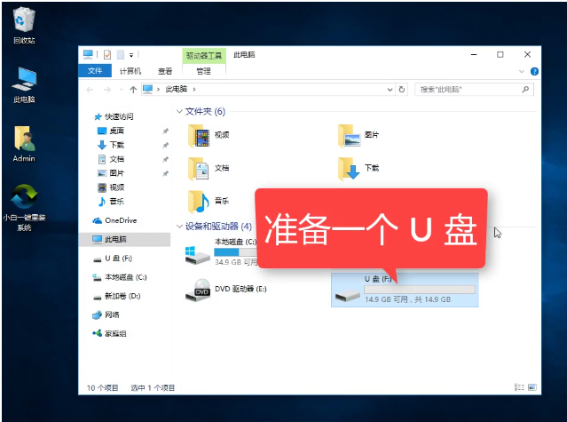 U盤