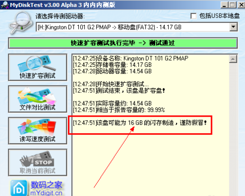 u盤(pán)檢測(cè)工具