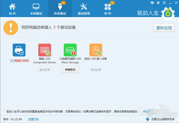 u盤沒反應(yīng)