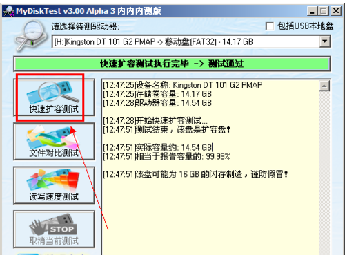 u盤(pán)檢測(cè)工具