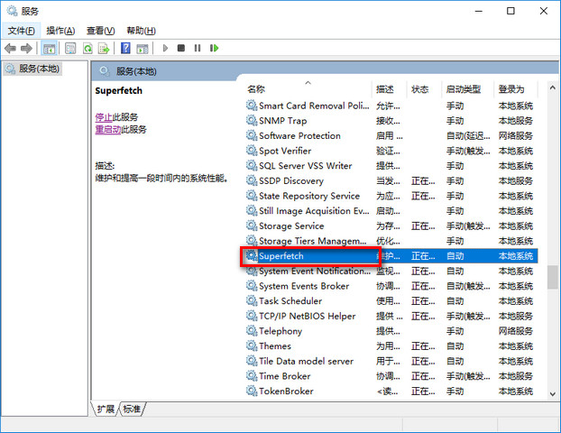 win10優(yōu)化