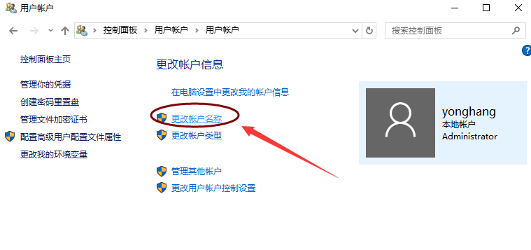 賬戶名稱
