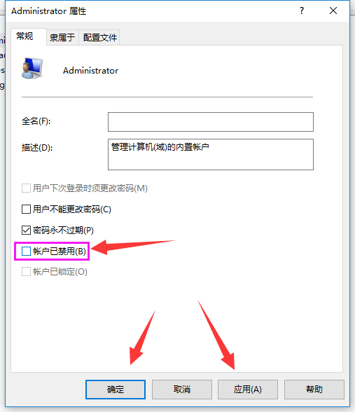 管理員