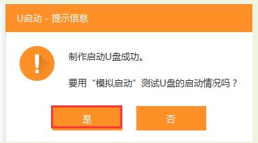 U盤啟動盤