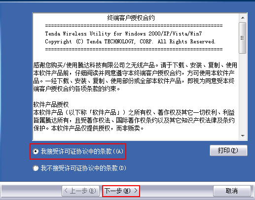 tenda無線網(wǎng)卡