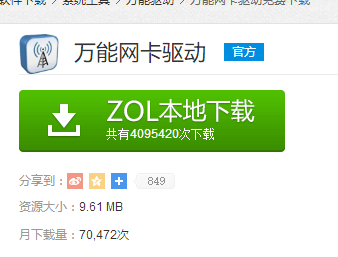 萬能