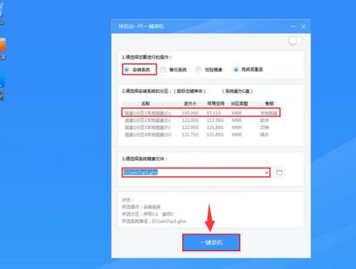 一鍵重裝