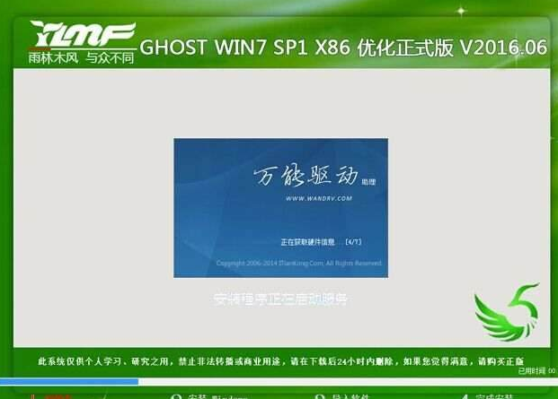 一鍵重裝