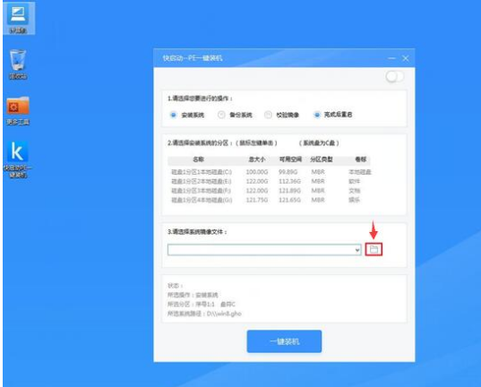 一鍵重裝