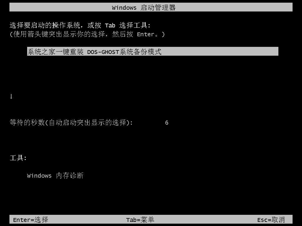 Ghost備份