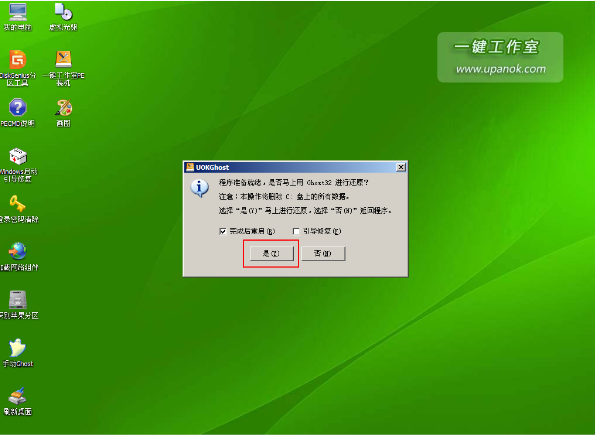 安裝系統(tǒng)