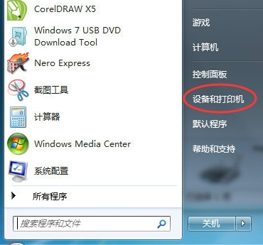打印機
