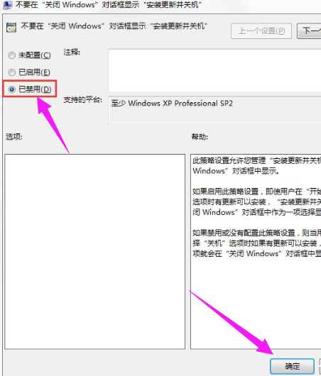 關(guān)閉配置