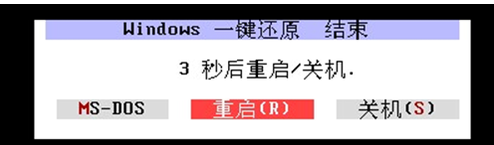 系統(tǒng)還原