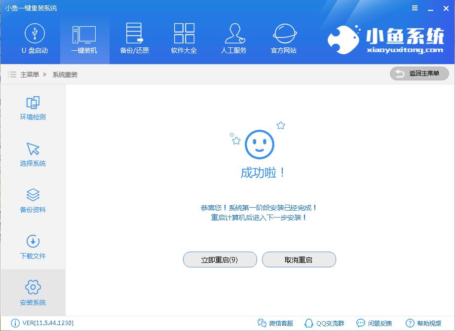 在線裝系統(tǒng)