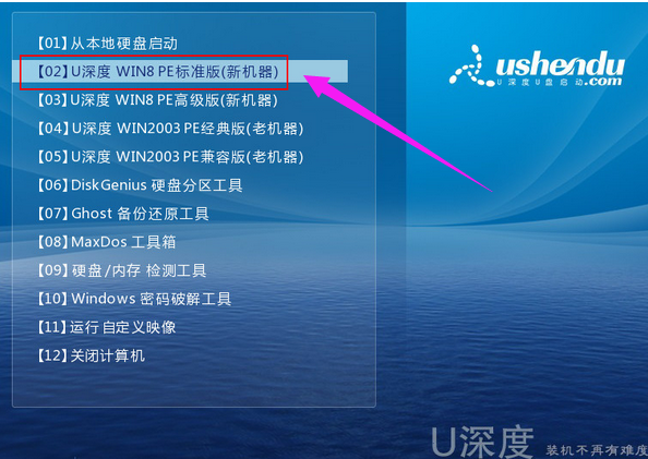 u盤