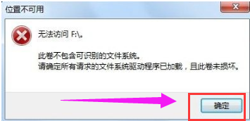 不能格式化