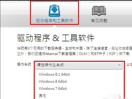 華碩筆記本