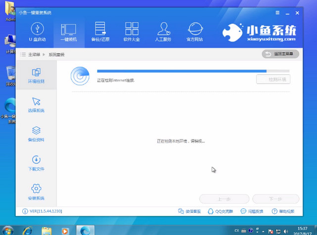 好用一鍵重裝系統(tǒng)軟件