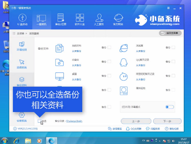好用一鍵重裝系統(tǒng)軟件
