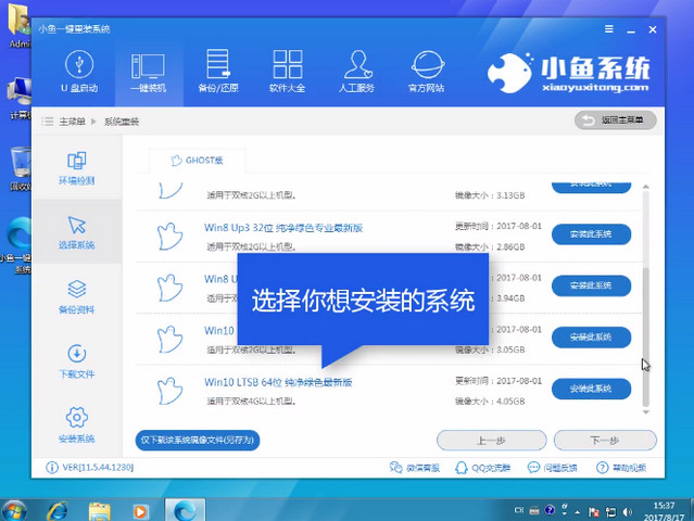 好用一鍵重裝系統(tǒng)工具