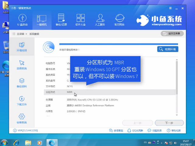 好用一鍵重裝系統(tǒng)