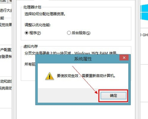 設(shè)置虛擬內(nèi)存