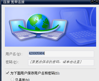 連接寬帶