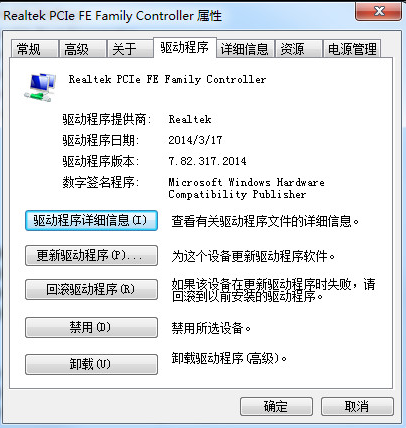 瑞昱網(wǎng)卡驅動