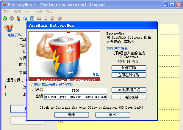校正軟件