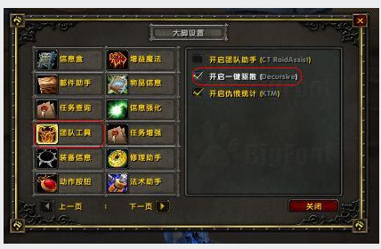 魔獸大腳