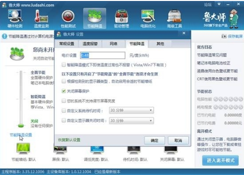 筆記本