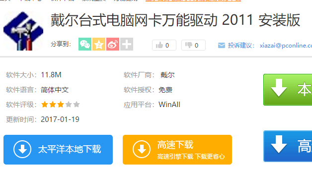 網(wǎng)卡驅(qū)動(dòng)