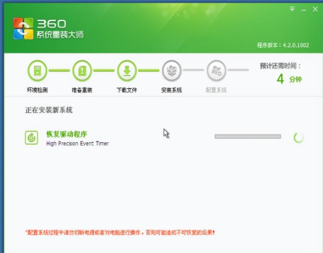 360大師