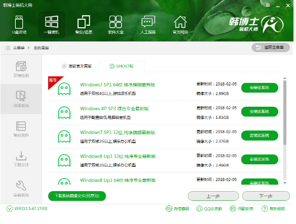 重裝系統(tǒng)