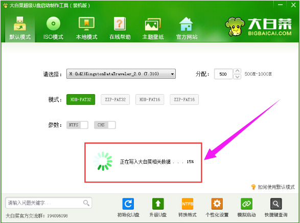 usb啟動盤