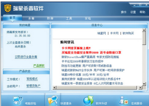 殺毒
