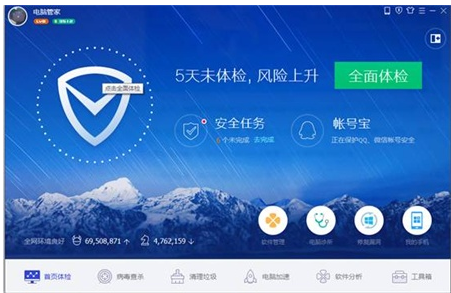 軟件排行榜