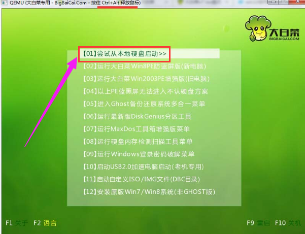 制作啟動盤