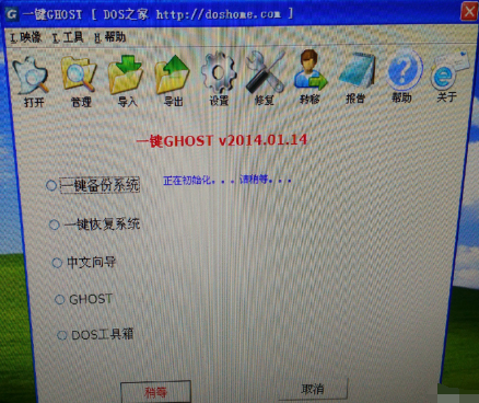 電腦還原