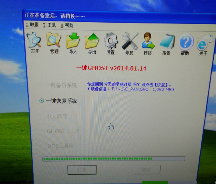 一鍵還原
